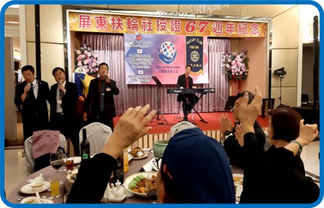 Pingtung Rotary Club